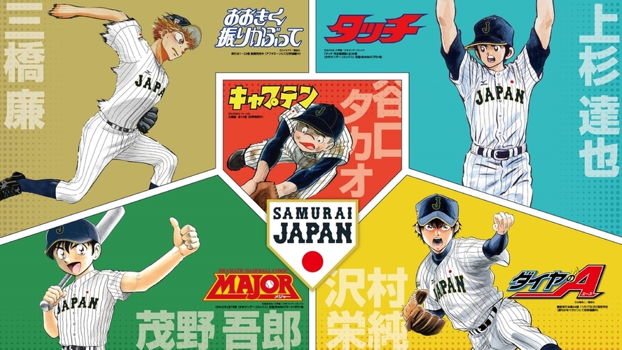 【野球漫畫】次々出て來るよね