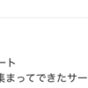 全然ブログ書いてなかった