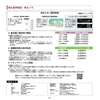 フジから2025年2月期の株主優待の案内と定時株主総会招集通知