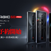 最高峰ゲーミングスマホ「REDMAGIC 6S PRO」10月28日から先行予約開始