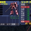 ギレンの野望アクシズの脅威Ⅴ・ＨＥＬＬチャレンジ　地球連邦特別編１５