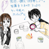あと少しで500件！