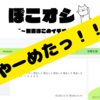 WordPressちょっと修正してくる！！！！