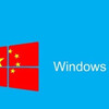 マイクロソフト中国、中国電子科技集団と共同開発した専用Windows 10を中国政府、国営企業に導入へ