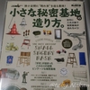 本日の雑誌(2022/07/30)