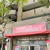 甲子園口｜パッケージプラザスィートが閉店　閉店セールをしていました。