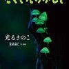 生後4,360日／図書館で借りてきた本