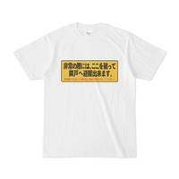 なんて呼んでる ベランダの蹴破るアレの正式名称 備えの基本は まず自分 オモシロ防災訓練部 なんて呼んでる ベランダの蹴破るアレの正式名称 備えの基本は まず自分 オモシロ防災訓練部