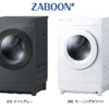 「東芝 ZABOON ドラム式洗濯乾燥機 TW-84GS4L｜コンパクトなのに高機能！一人暮らしから共働き夫婦におすすめのドラム式」