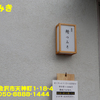 麺つみき〜２０２３年１２月１０杯目〜