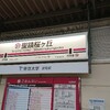 東京