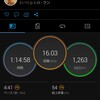 1月10〜11日のRUN記録。夜勤前後の20kmRUN。