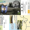 浦幌駅　北の大地の入場券