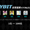 【第３回】ツイッター仮想通貨インフルエンサーランキング１００００超とオクリビットプロジェクト概要