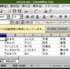 Calcで外部ファイルのセルを参照する