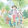 『里山資本主義　日本経済は「安心の原理」で動く [Kindle版]』 藻谷浩介 ＮＨＫ広島取材班 角川oneテーマ21 KADOKAWA/角川書店