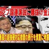 金正恩が世界各国へ出した笑える手紙。