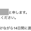 普通二輪免許をとる【撮影交渉編②】