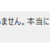 F-3　紹介状が提出されていなかった本当の理由【モラハラ元夫の否認】