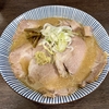 【今週のラーメン５７３２】灼味噌らーめん 八堂八（川崎・溝の口）灼味噌らーめん チャーシュー増し　〜味噌に糀が舞い散るようで見た目で感じるコク！生姜の清涼感に安堵し肉の充実に興奮！