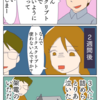 仕事ができないのでとりあえず泣いた