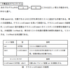 基本情報技術者試験的な備忘録　基本情報技術者試験2023サンプル問題　問３python　単方向リスト再び