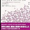 夏サミ 2014 『創業122年の企業と顧客価値にコミットした開発を実現する試みと成果について』聴講メモ #natsumi