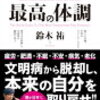 糖質制限をやめようと思う件