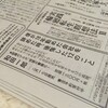 2月17日に本が出ます　～　夢の実現には苦い味がする