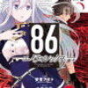 『86』の放送日等。