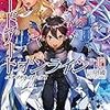 特典小説が遂に書籍化 ストーリーを補完する必読の短編集 川原礫 ソードアート オンライン22 キス アンド フライ 汗牛未充棟 特典小説が遂に書籍化 ストーリーを補完する必読の短編集 川原礫 ソードアート オンライン22 キス アンド フライ 汗牛未充棟