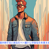 『自信が持てないあなたへ～筋トレがあなたを変える～』