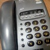 30年ぶりの固定電話の買い替え…
