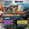 【FGO】やまてぇこくガチャ❗️