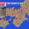 震度6弱は強烈でした