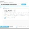 WordPress(4.4) のoembed 対応テスト