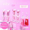 【ムック本】宝島社ブランドブック『UZU BY FLOWFUSHI 38℃/99℉ LIP COLLECTION』RED／ORANGE／PIKN edition 2022年2月1日発売！