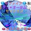 ０９/１５💎🔷サファイア🔷💎📚プレ＊オータム🏃🎶セッション🎶✒リポート✒👄ボスの独り言👄①Ｈ♾️Ｈ🍭キャンディー🍬の結成は予想以上の成功醸し出す❗👼あんじぇら👼＆🧑‍🏫ＮＯＮＯ🧑‍🏫＆👩ＭＩＡ👩の🎙ＬＶトリオの魅力をカバー♫のみだが最大限発揮❗🎶キャンディーズ🎵春一番🎶キャンディーズ🎵アイ＊ビリーブ＊イン＊ミュージック🎶ＰＹＧ🎵自由に歩いて愛してをパワフル＊カバー❗オリジナルは時期尚早、今後の楽しみだな😀③👼あんじぇら👼怪我から回復し久々参上で得意の洋楽熱唱❗Ｇｏｏｄ😀企画＊制作：Ｈ♾️Ｈプロモーション