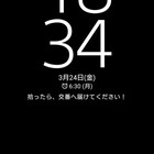 ロック画面の時計の色って 雪ん子 S Report