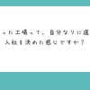 俺より上等な人生だということ