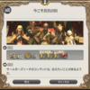 FF14セリフ集。パッチ4.0メインクエスト「今こそ反抗の刻」