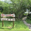五島市（福江島） 囲炉裏を囲んで五島の魚・五島牛・うどんが食べられる「椿茶屋 」