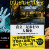 読んだ本の感想まとめ（〜2023年1月15日）