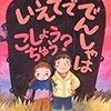 生後2,644日／図書館で借りてきた本／テストの裏の謎