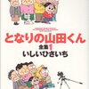 新聞朝刊の4コマ漫画【118,119,120】