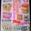 ☆りぼん60周年記念企画☆