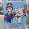 🚈 JR四国バーチケグリン 奈半利