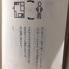 実践編（６）良い部屋は 明らかに心にゆとりを生みますよ。