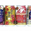 「アサヒクリア 秋の膳」「サントリー 京の贅沢」「サッポロ 麦とポップ 秋の薫り麦2017」等々、お酒売り場はもう “ 秋 ” 。