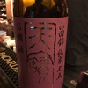 角屋② 日本酒バー